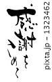 感謝をこめて.n
