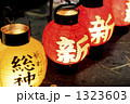 灯