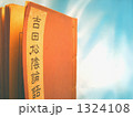 吉田松陰を開く◆著作権切れ確認用画像あり 吉田松陰を開く◆著作権切れ確認用画像あり