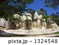 浄土松公園