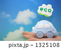 エコカーと青空