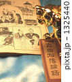 明治時代の歴史教科書/学者たち◆著作権切れ確認用画像あり 明治時代の歴史教科書/学者たち◆著作権切れ確認用画像あり