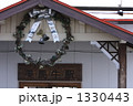 駅