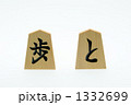 将棋の駒