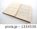 北欧の古書