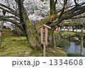 兼六園