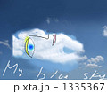 1335367