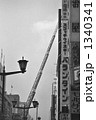 火災訓練中の銀座中央通り　昭和58年