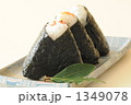 おにぎり