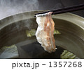 しゃぶしゃぶ