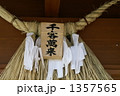 縁起良いしめ飾り(沢山のお客様がおとづれる事を願って)