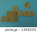 クロスワード（なつやすみ２）