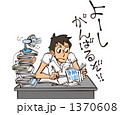 夏に頑張る学生