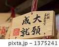 大願成就