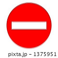 立入禁止