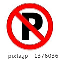 駐車禁止