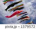 1379572