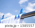青空と洗濯バサミ