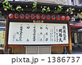 歌舞伎座