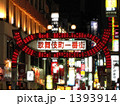歌舞伎町一番街 スター強調