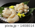 ほたて貝柱