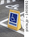 車椅子スペース