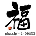 福