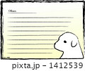 犬便箋のテンプレート