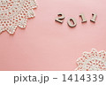 2011年賀のバックグラウンドイメージ