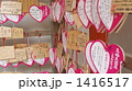 夫婦円満の神様　夫婦大国