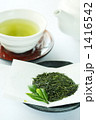新茶　