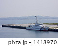 海上保安庁巡視船いすず