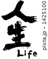人生筆文字