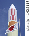 ロケットと日の丸