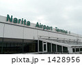 Narita Airport Terminal 1