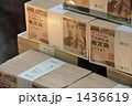宝くじの３億円