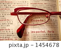 赤い眼鏡