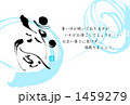 「涼風（文章）背景付き」のイラスト [1459279]