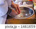 1461659