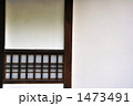 漆喰の壁と障子