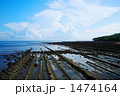 鬼の洗濯岩
