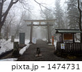 戸隠神社 鳥居 戸隠神社 鳥居