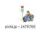 バイクと信号