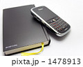 本とスマートフォン