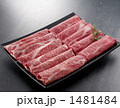 和牛1