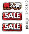 SALEアイコン