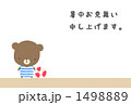 「くまinビーチー横」のイラスト [1498889]