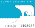 「Summer Greeting しろくま親子」のイラスト [1498927]