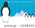 「Summer Greeting ペンギン」のイラスト [1498930]
