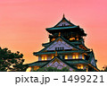 夕暮れ時の大阪城　（トワイライトタイム）